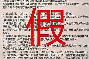 巴斯托尼：中场时小因扎吉告诉我们要做自己；我的庆祝是致敬库里